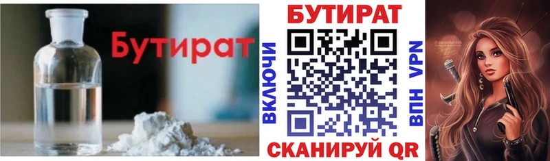купить сайты МЕГА БУТИРАТ вода Звенигород