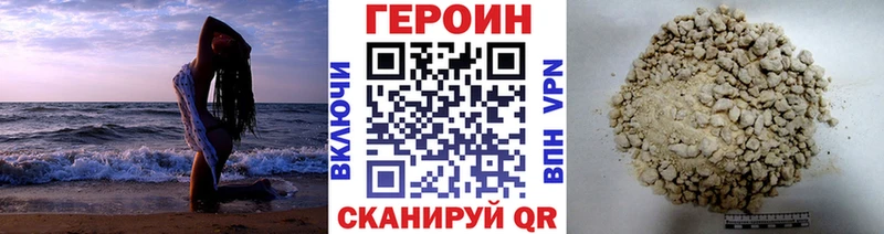 Героин Афган  ОМГ ОМГ онион  Звенигород 