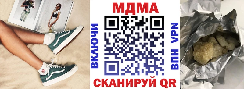 MDMA молли  мега ONION  Звенигород 